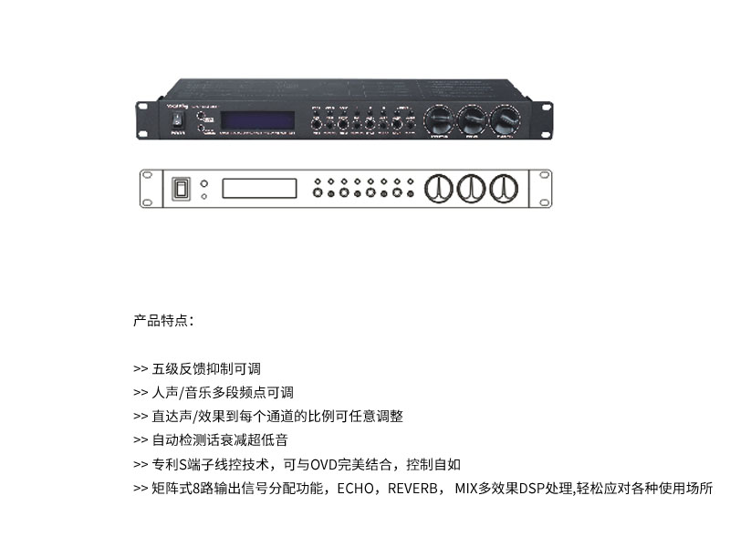 專業數字卡拉OK效果器